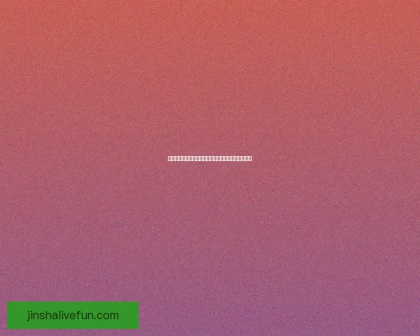 探索金沙官网全新体验，尽享奢华娱乐与独家尊享服务