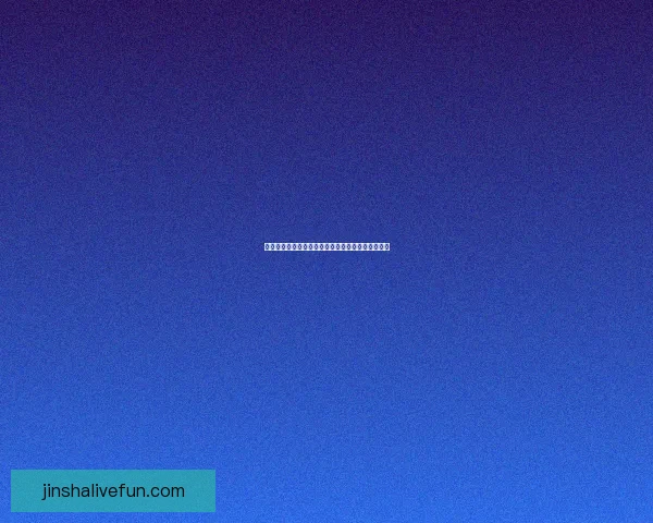 金沙注册全新优惠活动解析及会员专属福利全面指南