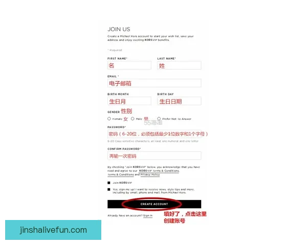 金沙平台快速注册入口全新指南助你轻松完成账号创建